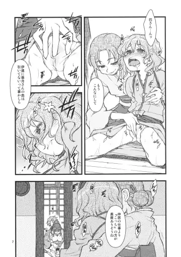 [Tamori Tadaji] Hanasake! GIRLS Fhentai - Page 6