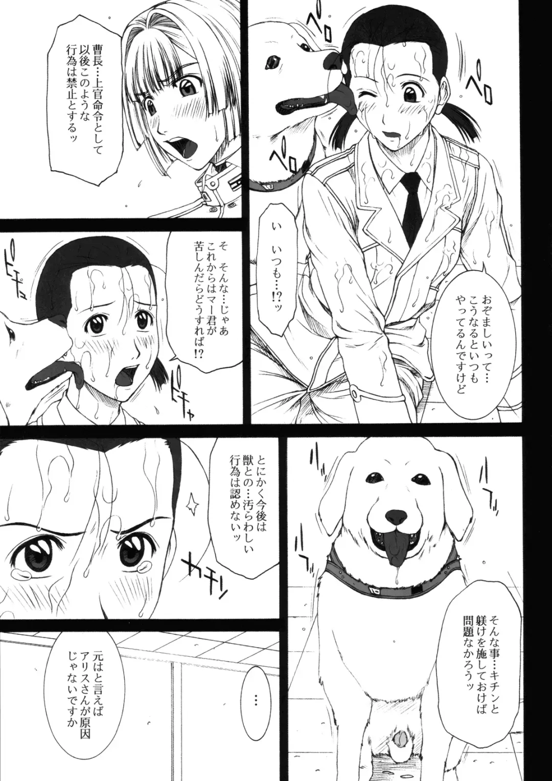 [Ueno Naoya] GIRL'S CAPRICCIO 10 Fhentai - Page 12