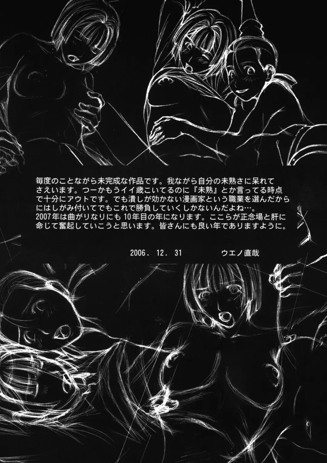 [Ueno Naoya] GIRL'S CAPRICCIO 10 Fhentai - Page 3