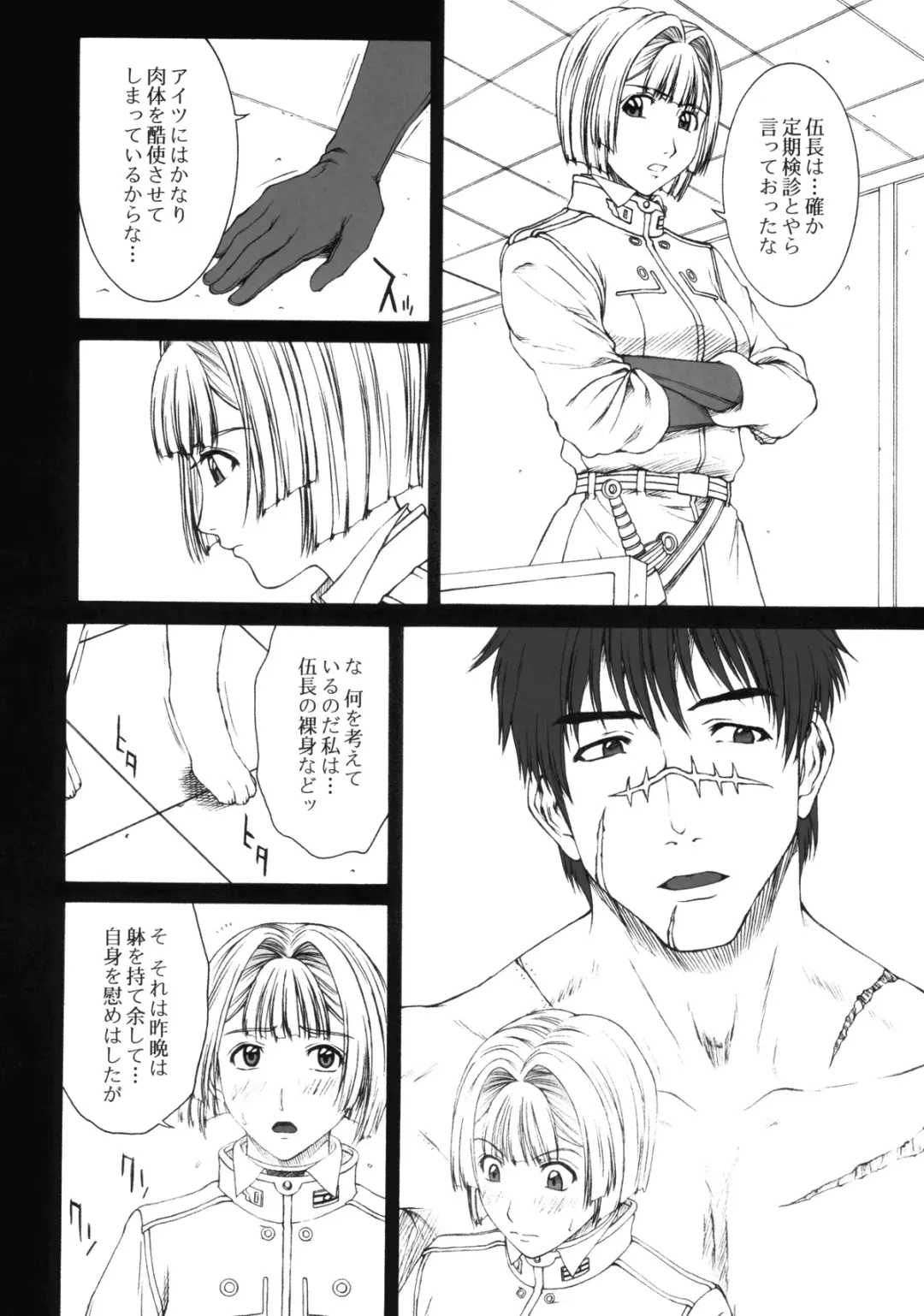 [Ueno Naoya] GIRL'S CAPRICCIO 10 Fhentai - Page 5