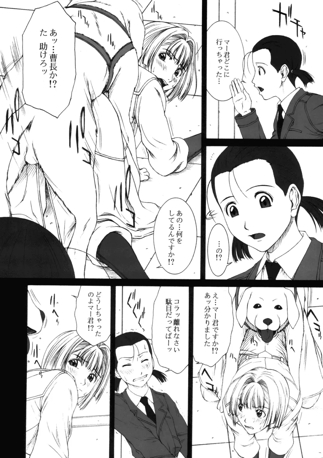 [Ueno Naoya] GIRL'S CAPRICCIO 10 Fhentai - Page 7