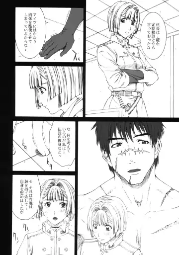 [Ueno Naoya] GIRL'S CAPRICCIO 10 Fhentai - Page 5