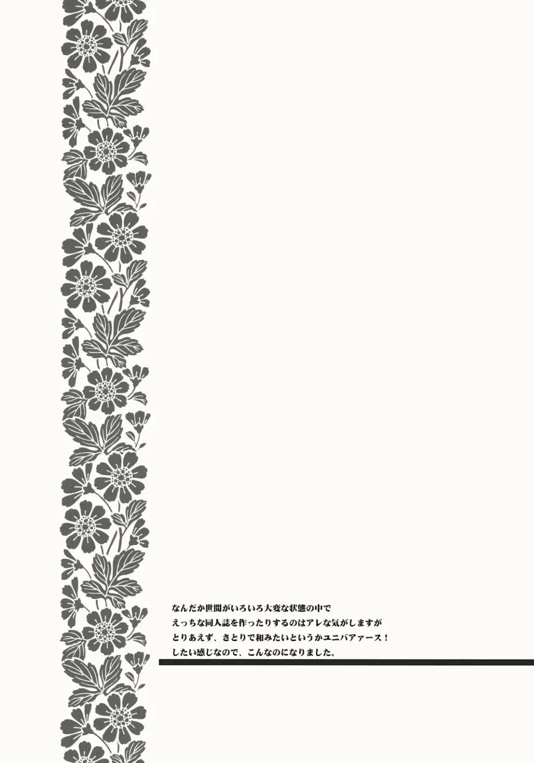 [Makita Yoshiharu] Otome Youkai Satori-chan Fhentai - Page 4