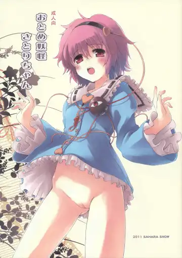 Read [Makita Yoshiharu] Otome Youkai Satori-chan - Fhentai