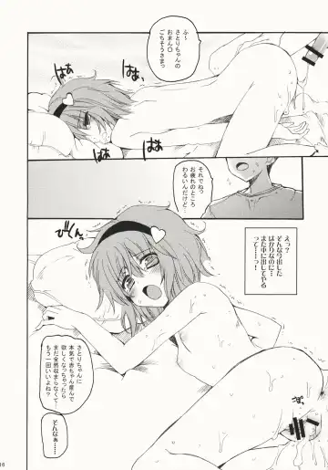 [Makita Yoshiharu] Otome Youkai Satori-chan Fhentai - Page 16