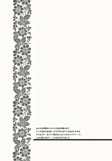 [Makita Yoshiharu] Otome Youkai Satori-chan Fhentai - Page 4