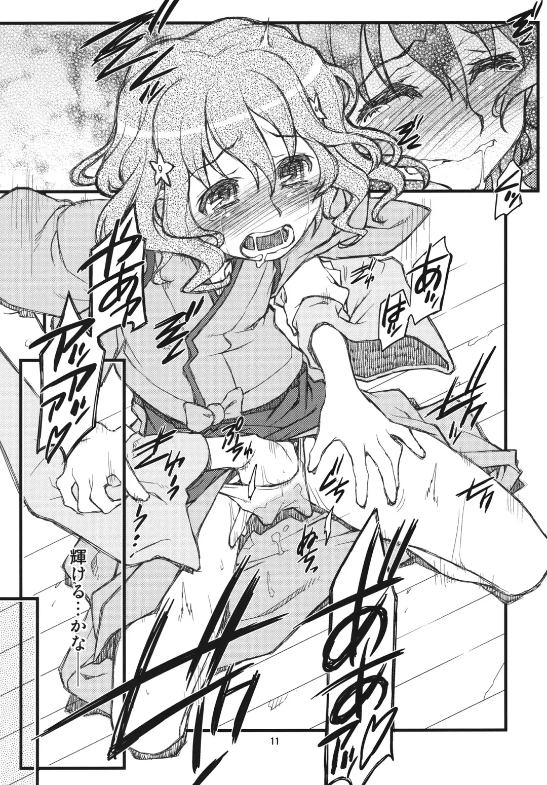 [Tamori Tadaji] Hanasake! GIRLS Fhentai - Page 10