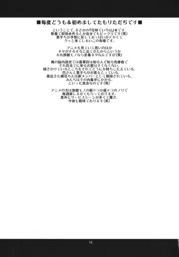 [Tamori Tadaji] Hanasake! GIRLS Fhentai - Page 12