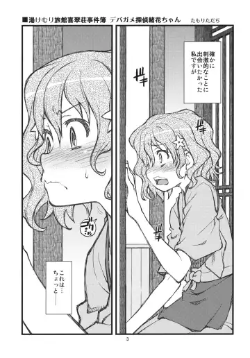 [Tamori Tadaji] Hanasake! GIRLS Fhentai - Page 2