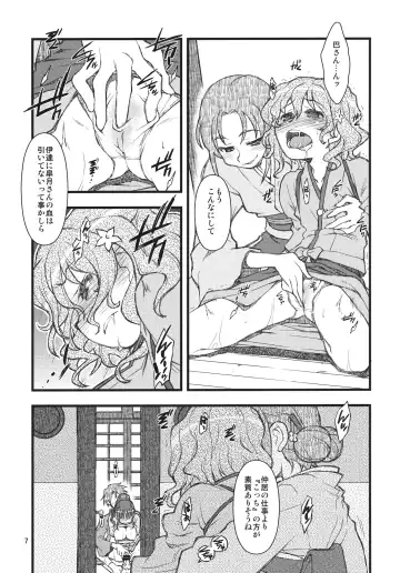 [Tamori Tadaji] Hanasake! GIRLS Fhentai - Page 6