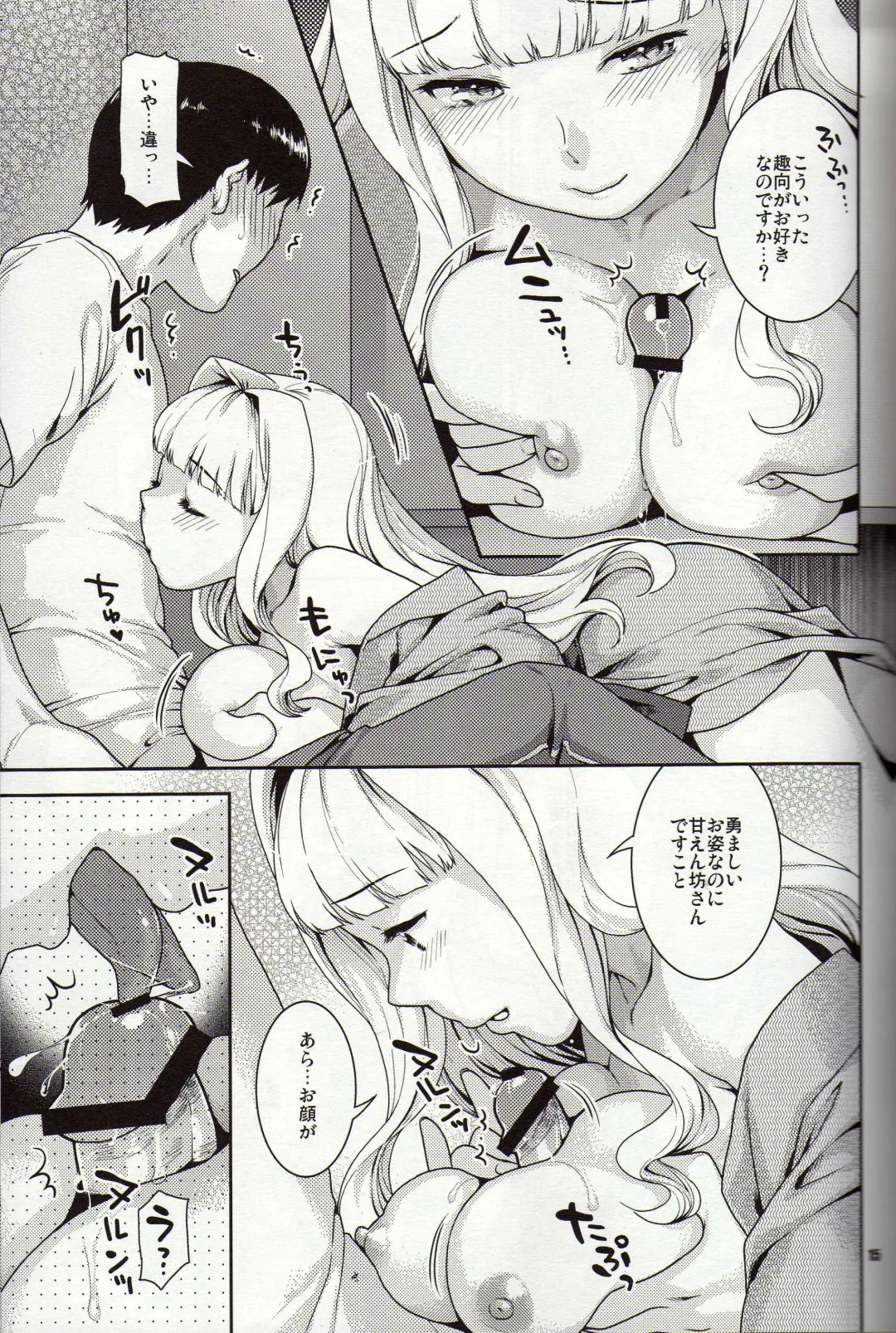 [Nekomata Naomi] Koyoi no Tsuki ga Aoi kara Fhentai - Page 14