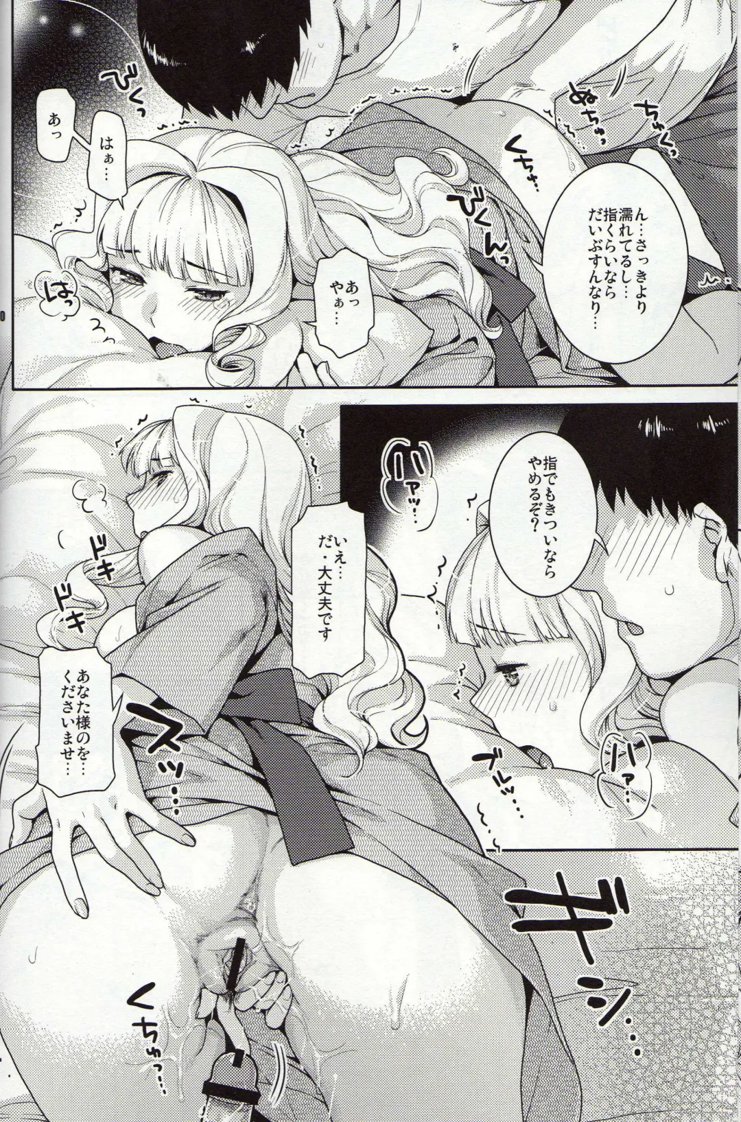 [Nekomata Naomi] Koyoi no Tsuki ga Aoi kara Fhentai - Page 19