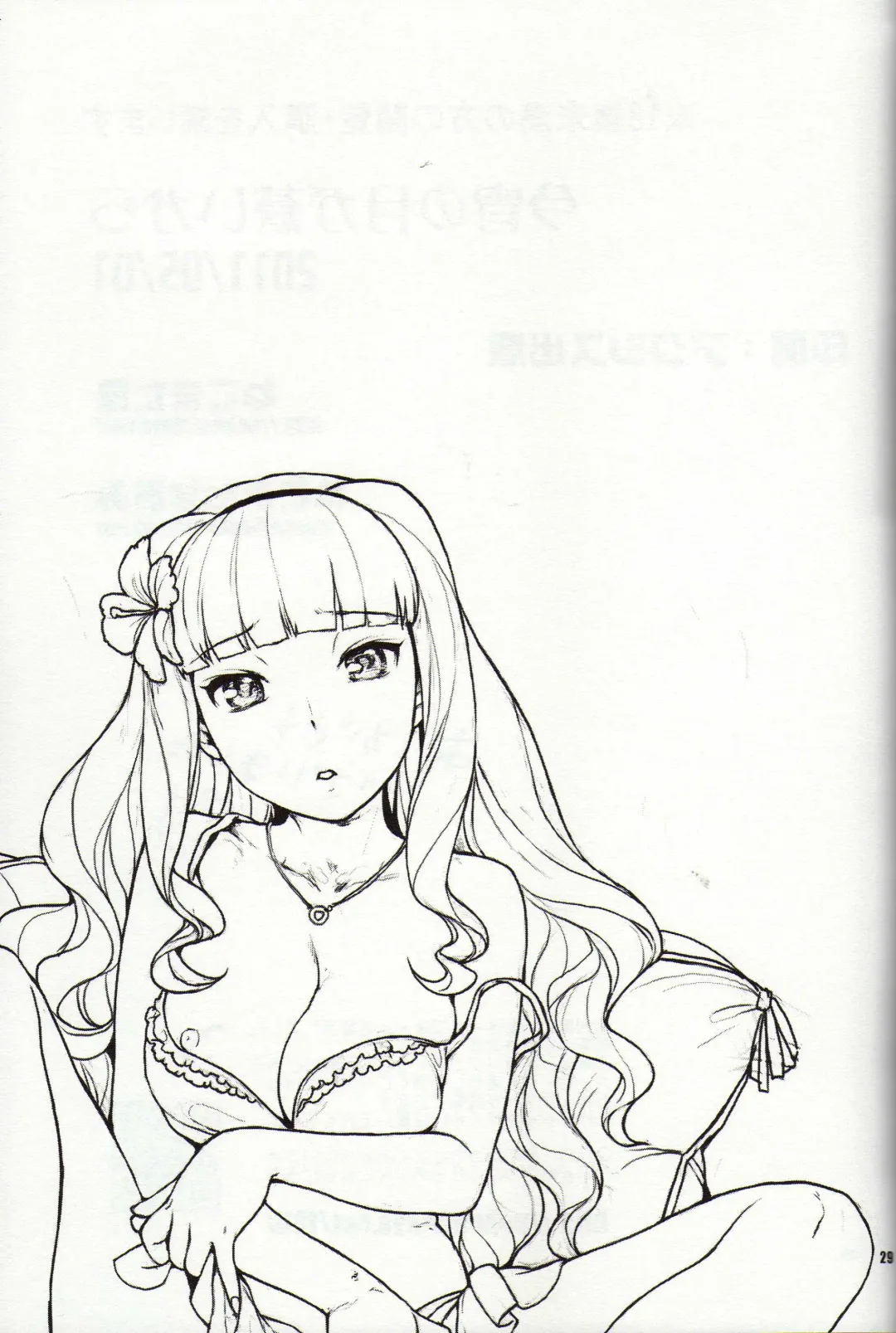 [Nekomata Naomi] Koyoi no Tsuki ga Aoi kara Fhentai - Page 28