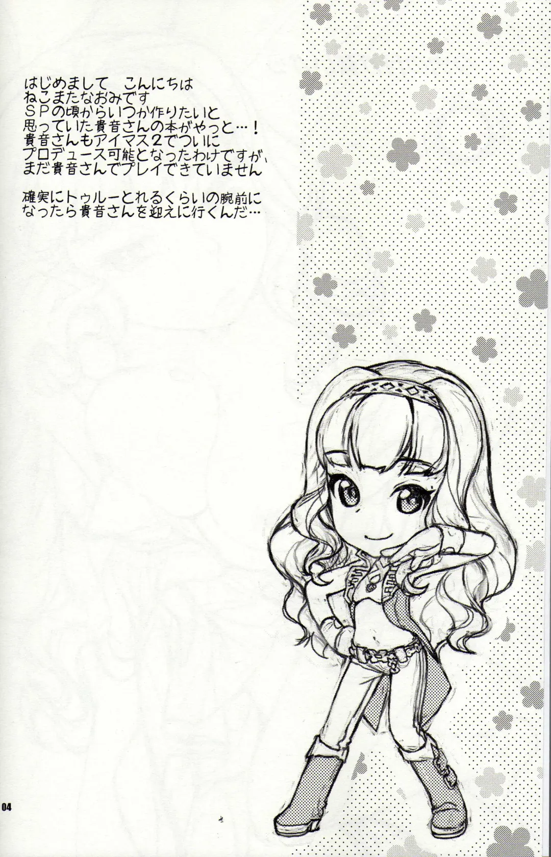 [Nekomata Naomi] Koyoi no Tsuki ga Aoi kara Fhentai - Page 3