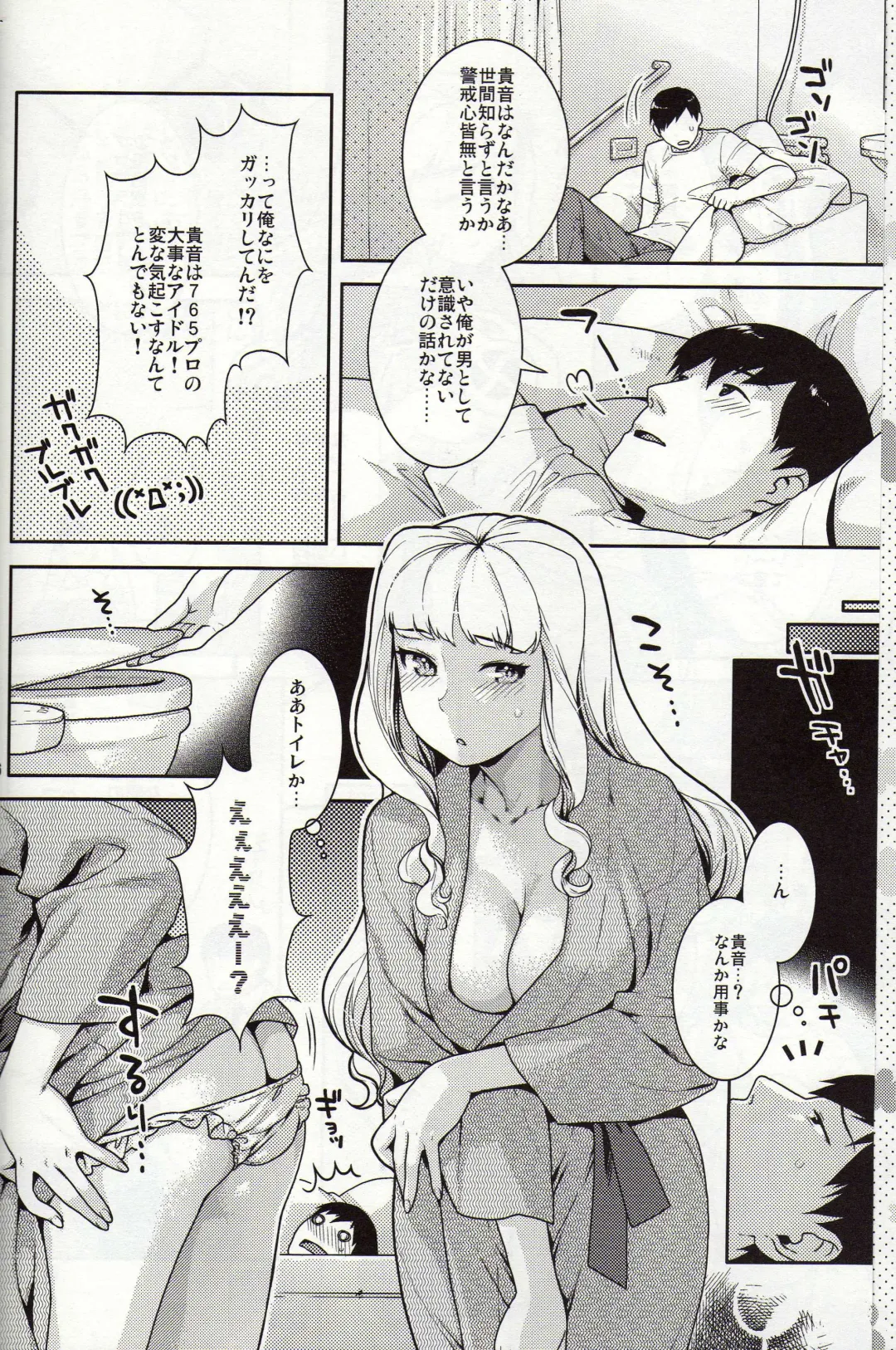 [Nekomata Naomi] Koyoi no Tsuki ga Aoi kara Fhentai - Page 5