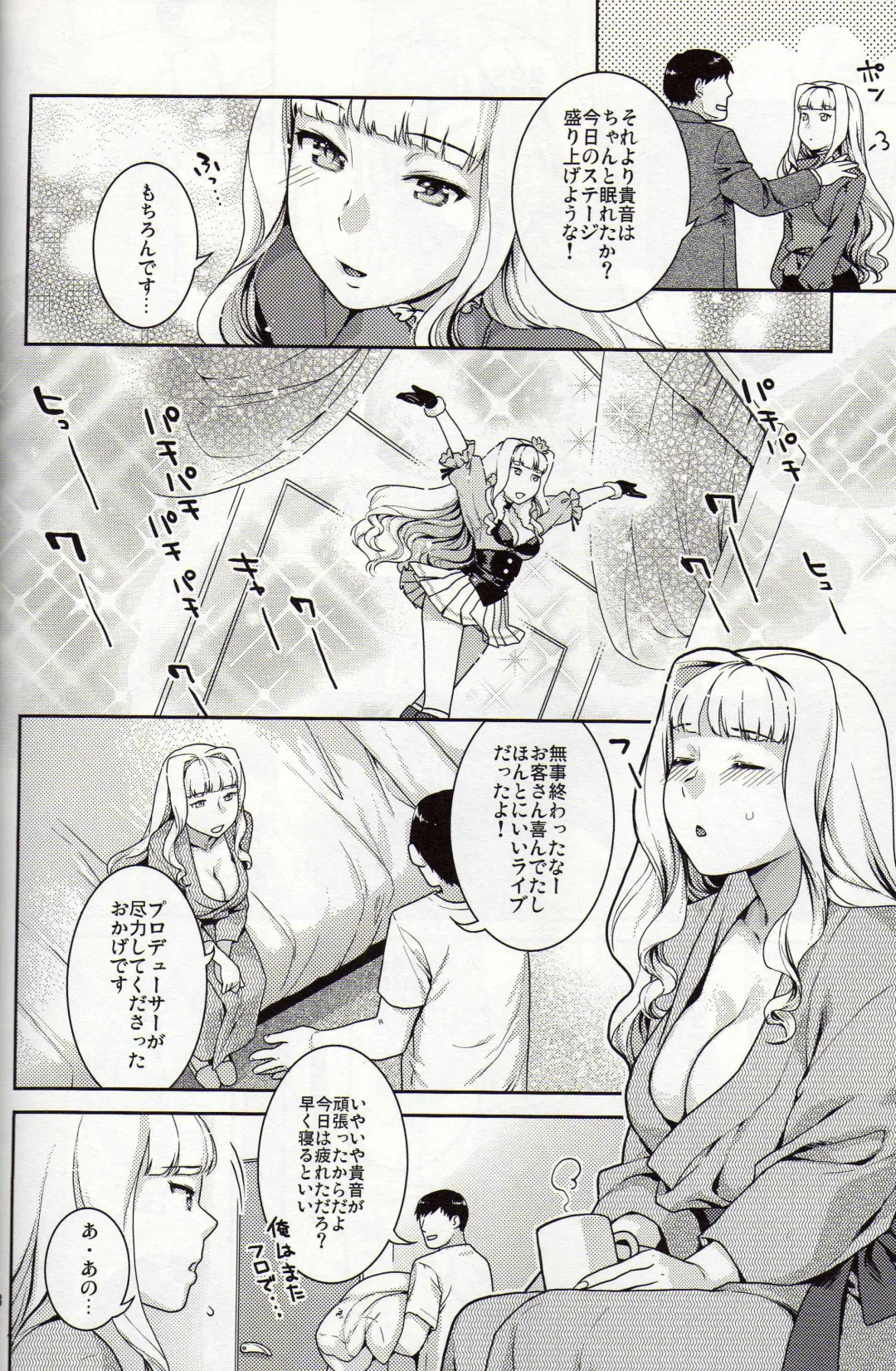 [Nekomata Naomi] Koyoi no Tsuki ga Aoi kara Fhentai - Page 7