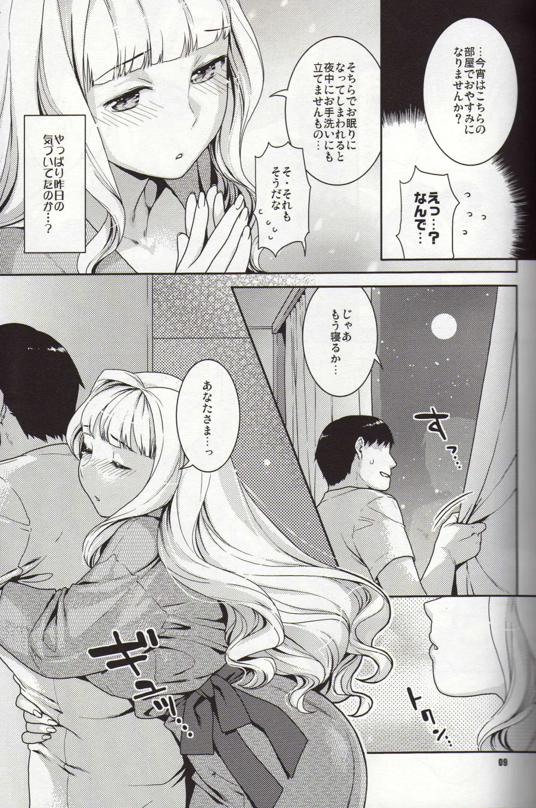 [Nekomata Naomi] Koyoi no Tsuki ga Aoi kara Fhentai - Page 8