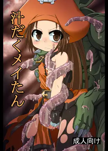 Read [Poncocchan] Shirudaku May Tan - Fhentai