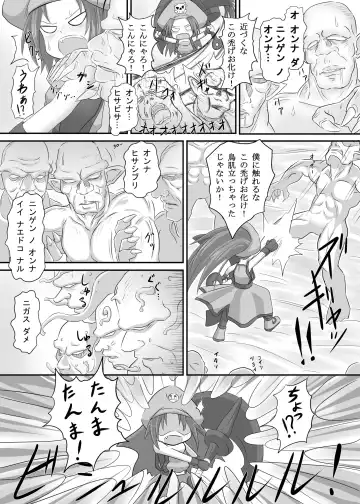 [Poncocchan] Shirudaku May Tan Fhentai - Page 4
