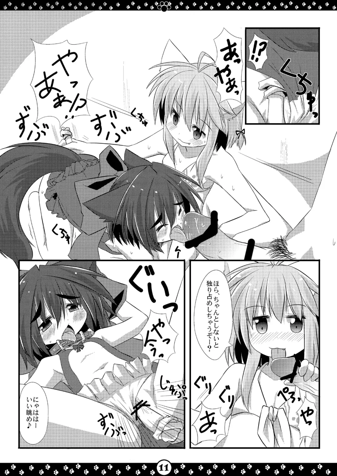 [Hiyoko.] My Honey Pet's Fhentai - Page 12