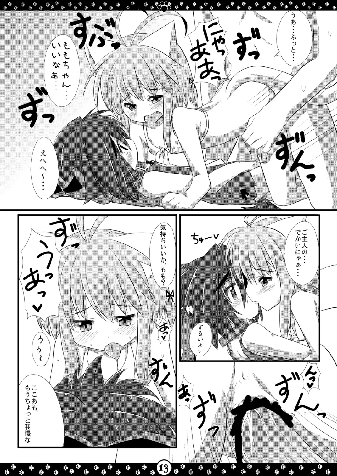 [Hiyoko.] My Honey Pet's Fhentai - Page 14