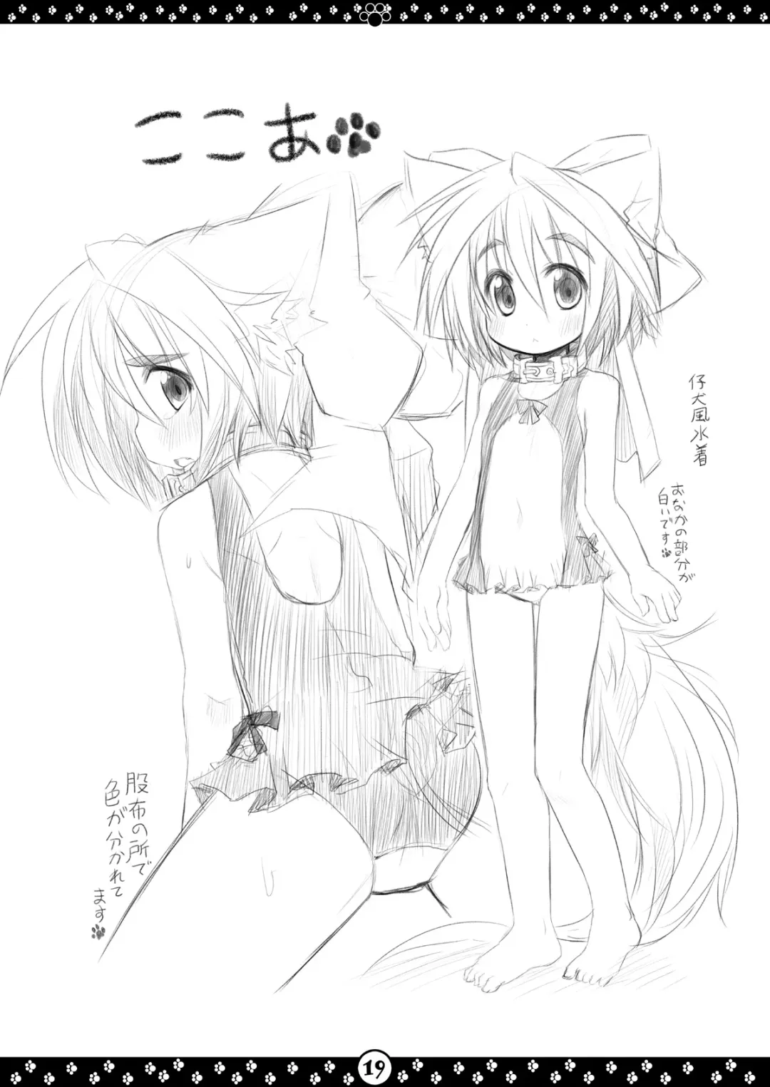 [Hiyoko.] My Honey Pet's Fhentai - Page 20