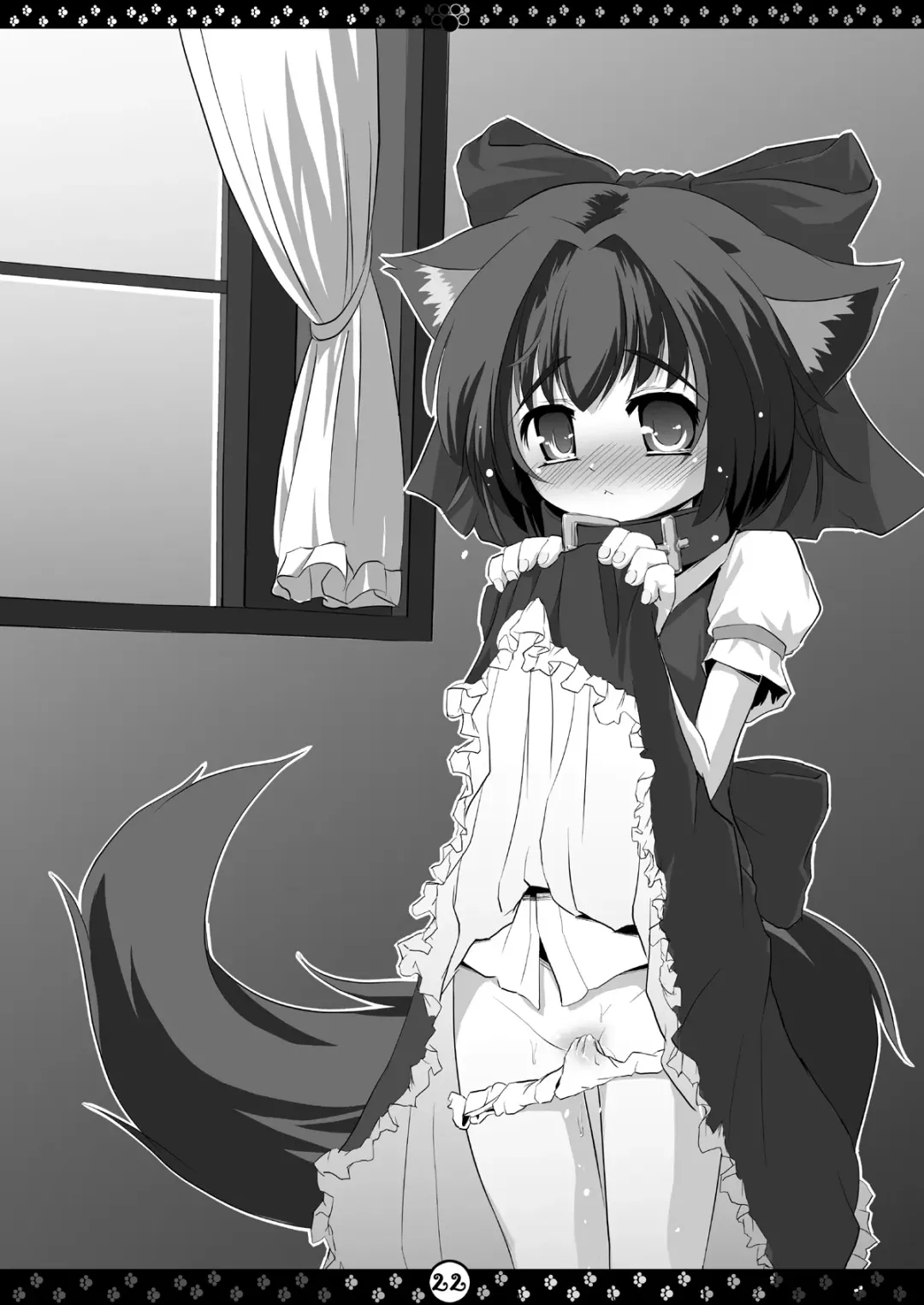 [Hiyoko.] My Honey Pet's Fhentai - Page 23