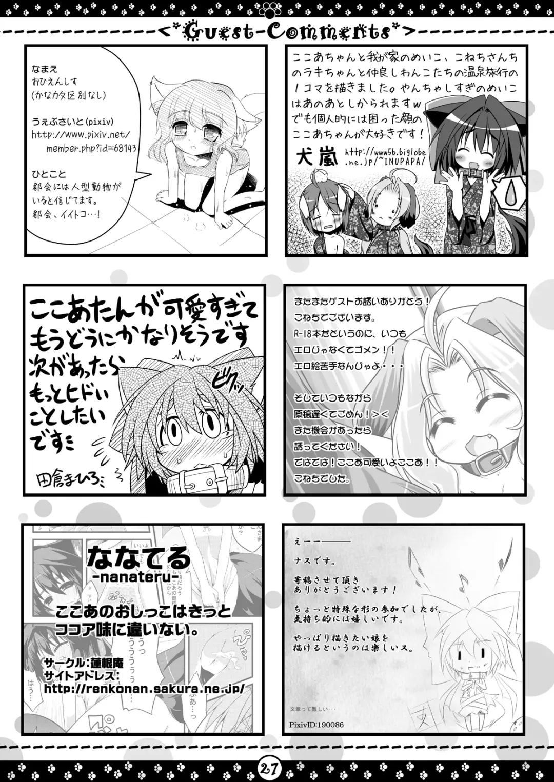 [Hiyoko.] My Honey Pet's Fhentai - Page 28