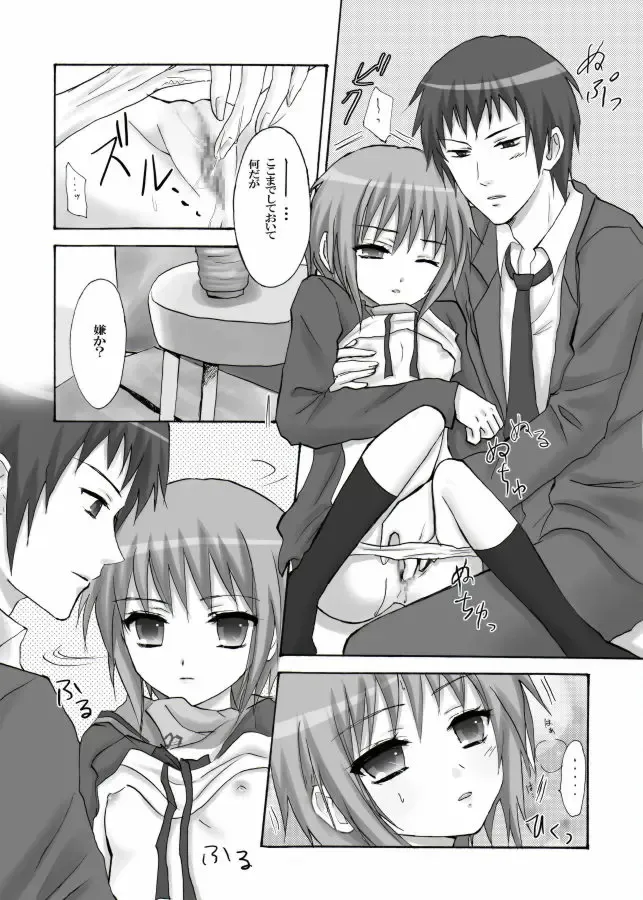 [Random] Hare Toki Doki Yuki Fhentai - Page 6