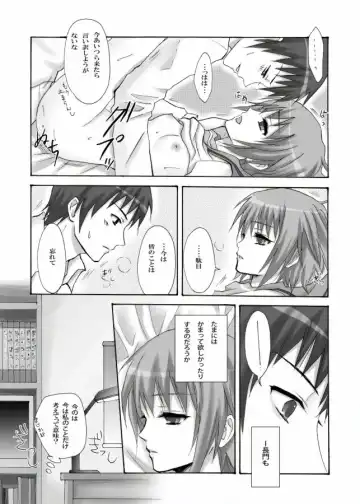 [Random] Hare Toki Doki Yuki Fhentai - Page 11