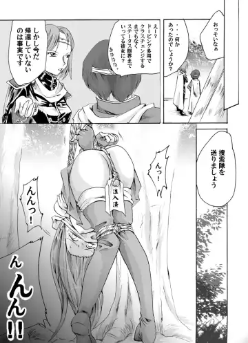 Fire emblem 1 Fhentai - Page 14