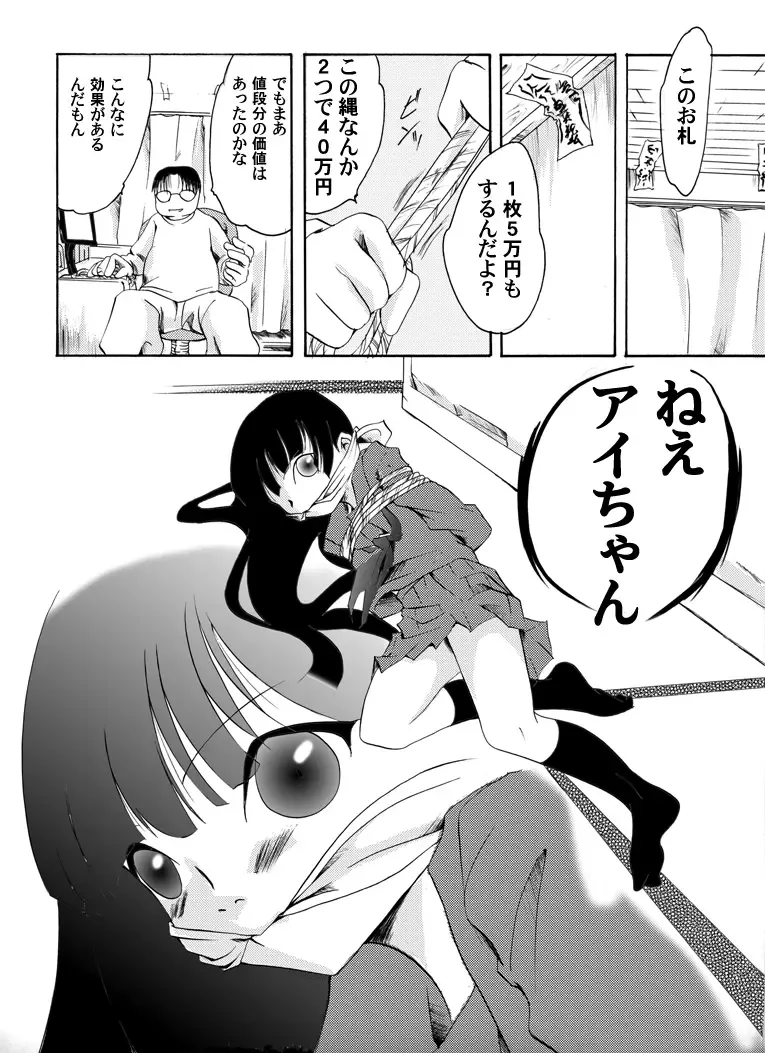 shojo hobaku Fhentai - Page 3