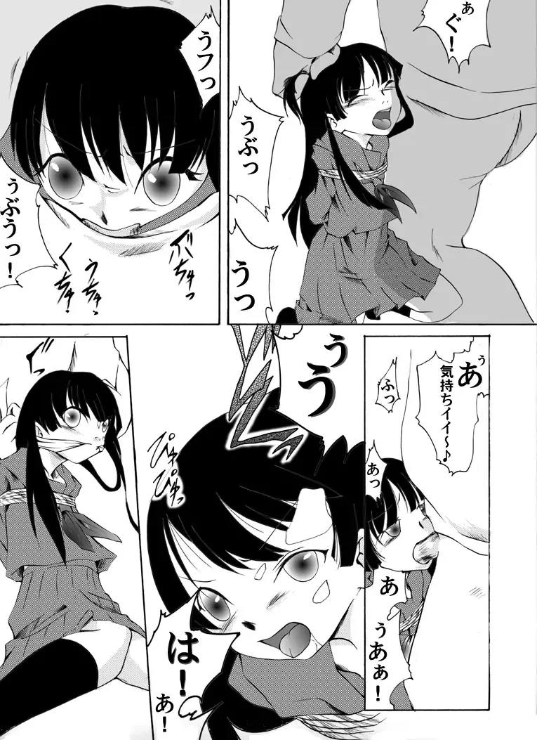 shojo hobaku Fhentai - Page 7