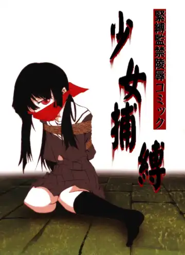 Read shojo hobaku - Fhentai