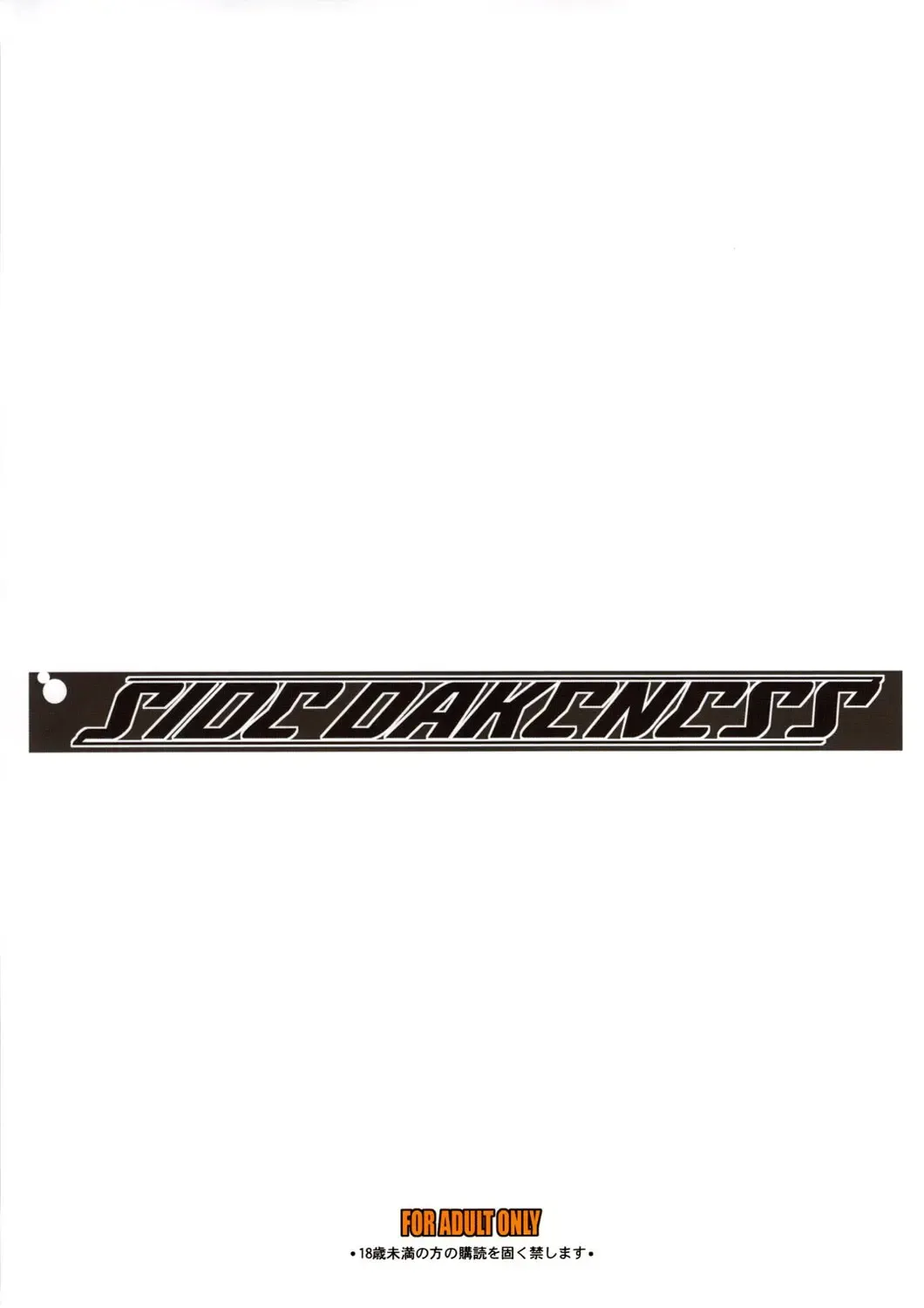 [Chiro] SIDE DARKNESS Fhentai - Page 16