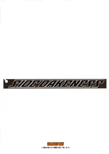 [Chiro] SIDE DARKNESS Fhentai - Page 16