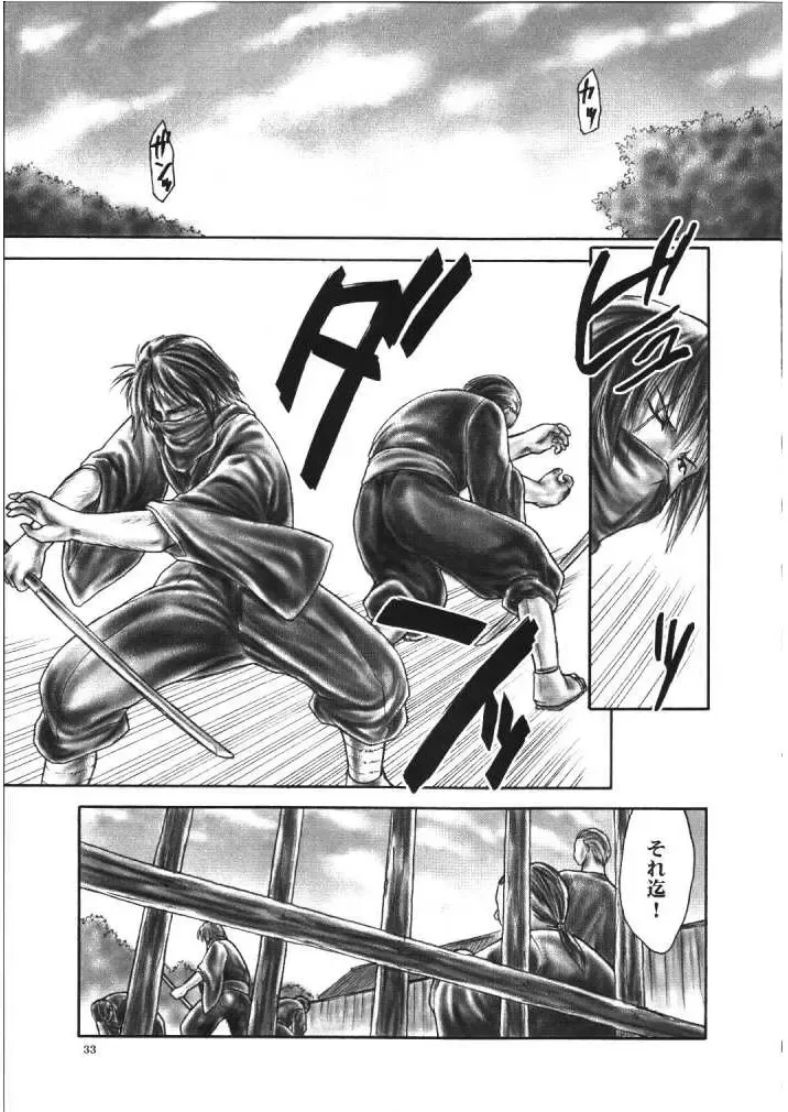 [Iruma Kamiri] INU/Intimacy Fhentai - Page 31