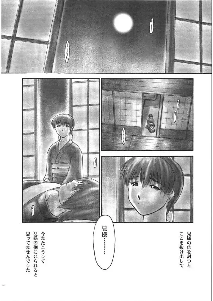 [Iruma Kamiri] INU/Intimacy Fhentai - Page 50