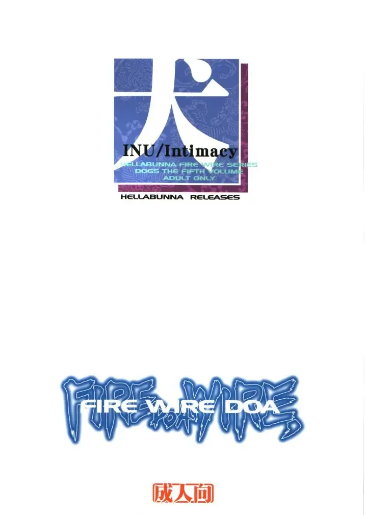 [Iruma Kamiri] INU/Intimacy Fhentai - Page 74