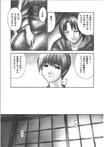 [Iruma Kamiri] INU/Intimacy Fhentai - Page 35