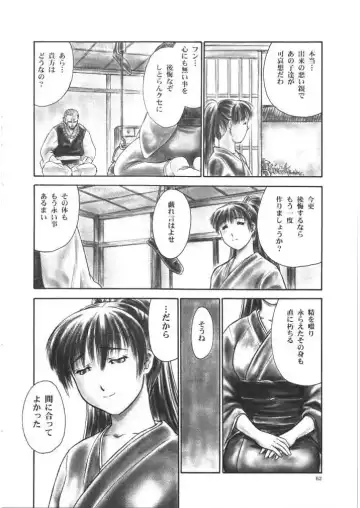 [Iruma Kamiri] INU/Intimacy Fhentai - Page 59