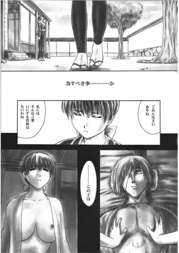 [Iruma Kamiri] INU/Intimacy Fhentai - Page 69