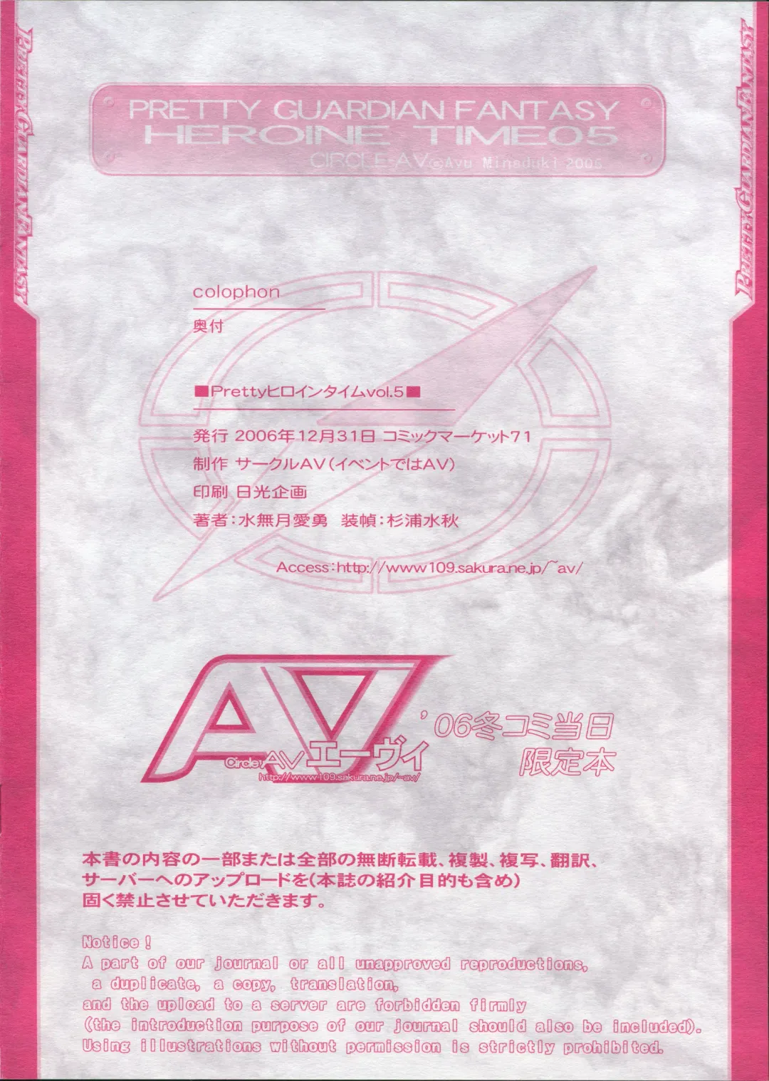 Bishoujo Senshi Gensou - Pretty Heroine Time vol. 5 Fhentai - Page 16