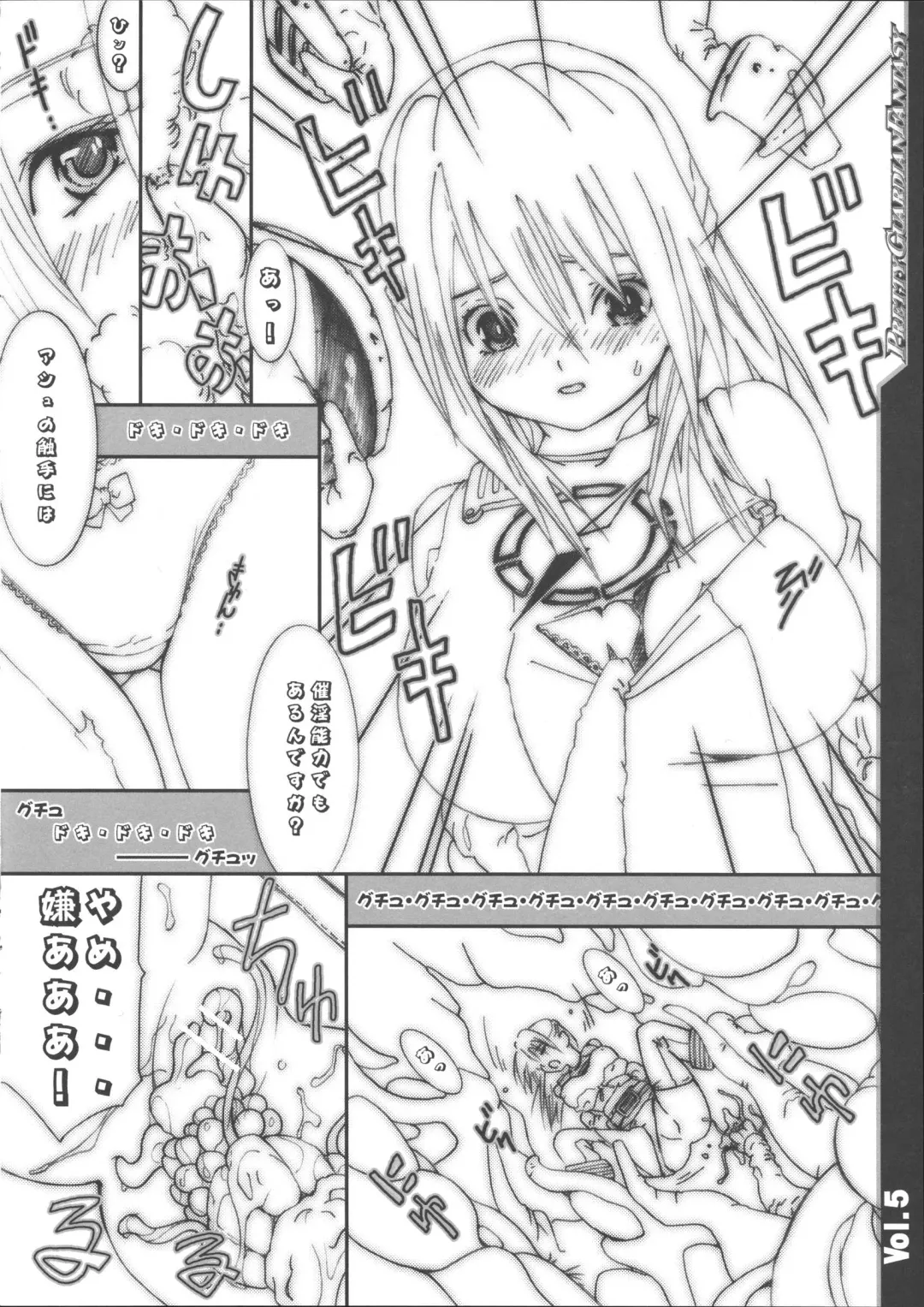 Bishoujo Senshi Gensou - Pretty Heroine Time vol. 5 Fhentai - Page 6