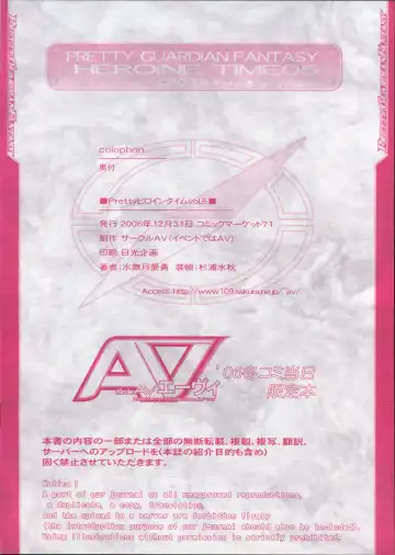 Bishoujo Senshi Gensou - Pretty Heroine Time vol. 5 Fhentai - Page 16