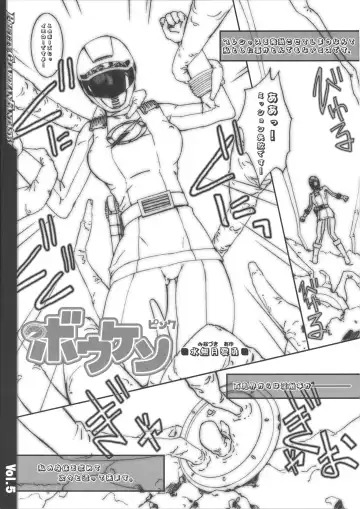 Bishoujo Senshi Gensou - Pretty Heroine Time vol. 5 Fhentai - Page 5