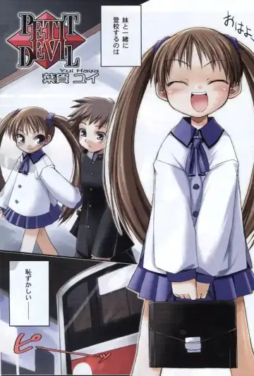 [Haga Yui] Petit Devil Fhentai - Page 6