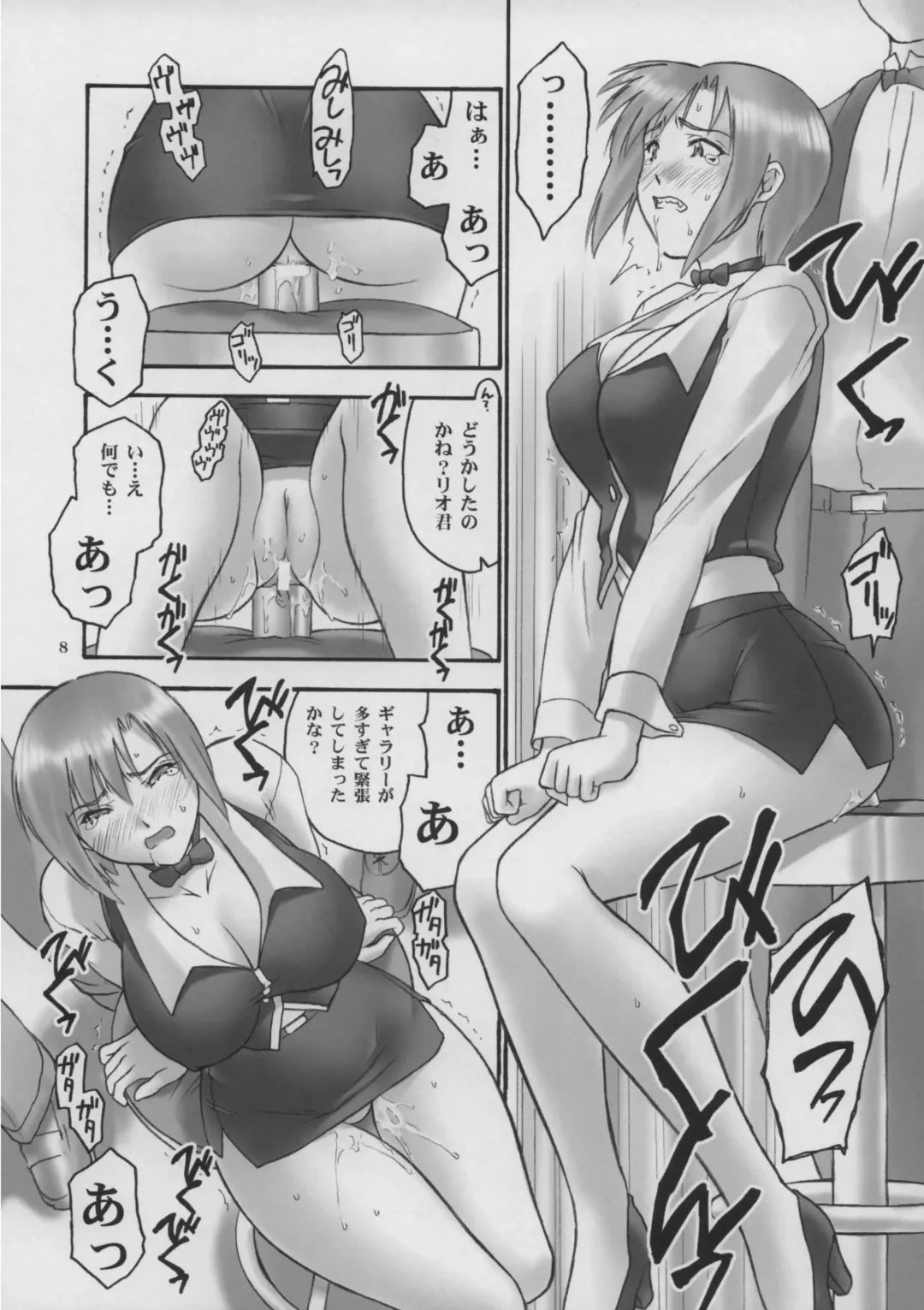 [Iruma Kamiri - Mibu Natsuki] Matamoya Super BJ Fhentai - Page 7