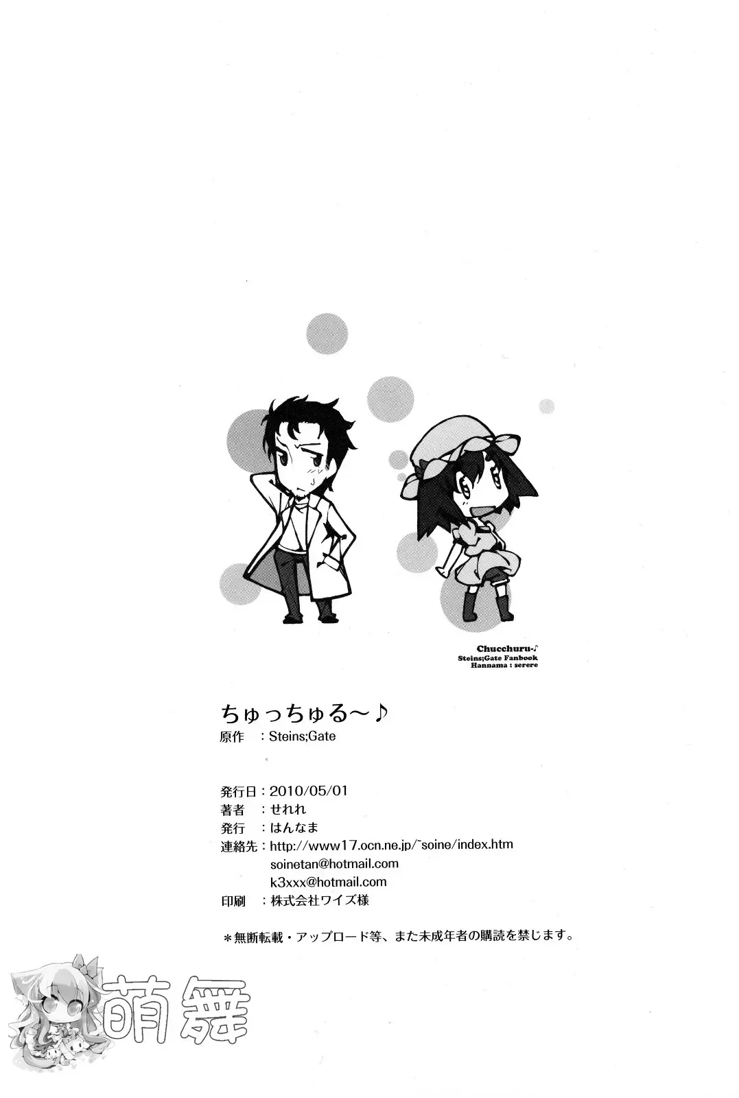 [Inato Serere] ChucChuRu~♪ Fhentai - Page 22