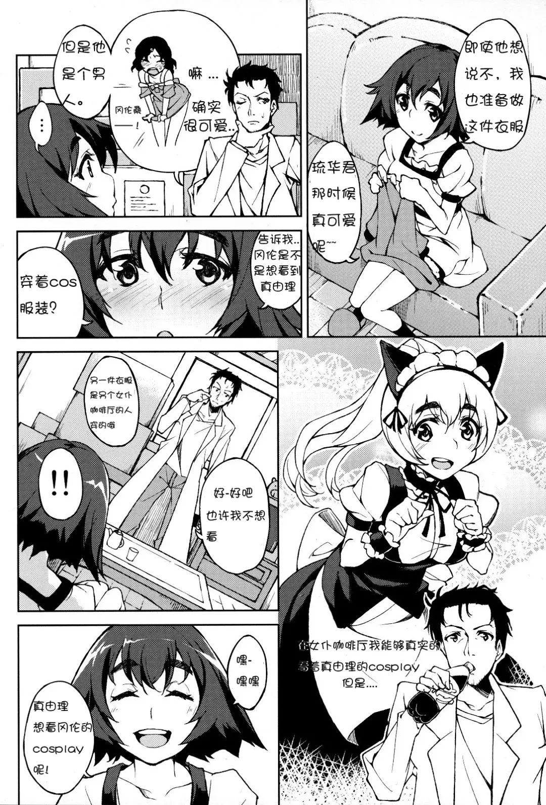 [Inato Serere] ChucChuRu~♪ Fhentai - Page 4